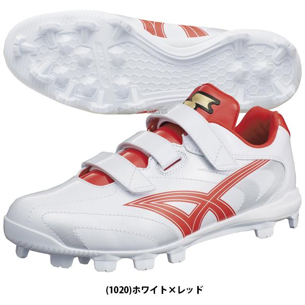 エスエスケイ（SSK） 縫いP不可 野球 スパイク マジックテープ 白