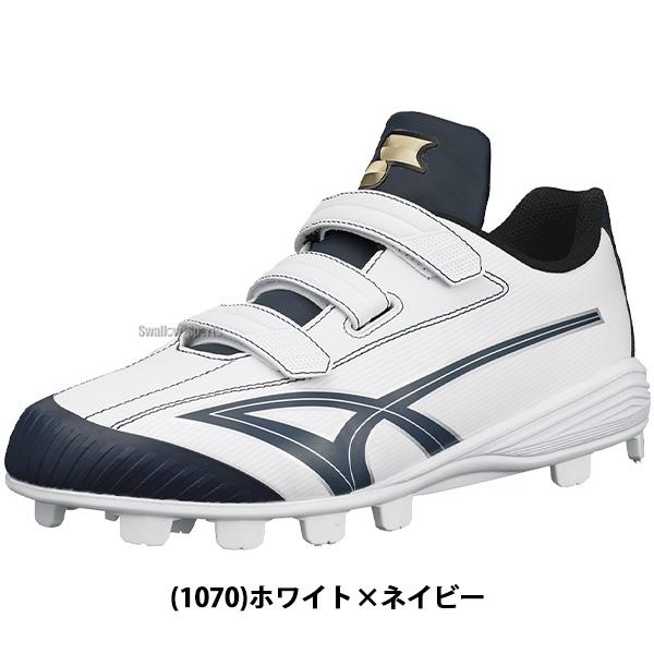 エスエスケイ（SSK） 【タフトーのみ可】 野球 スパイク マジック