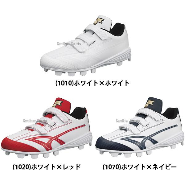 エスエスケイ（SSK） 【塗りPのみ可】 野球 スパイク マジックテープ