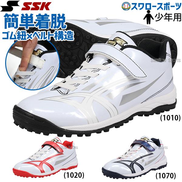 SSK トレーニングシューズ　アップシューズ エスエスケイ（SSK） 野球 トレーニングシューズ ジュニア 少年野球