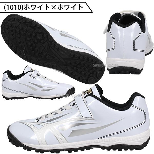 SSK トレーニングシューズ 白 SSK 野球 トレーニングシューズ スターランナーTR SSF5200