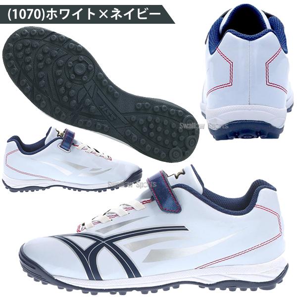 エスエスケイ（SSK） 野球 トレーニングシューズ アップシューズ