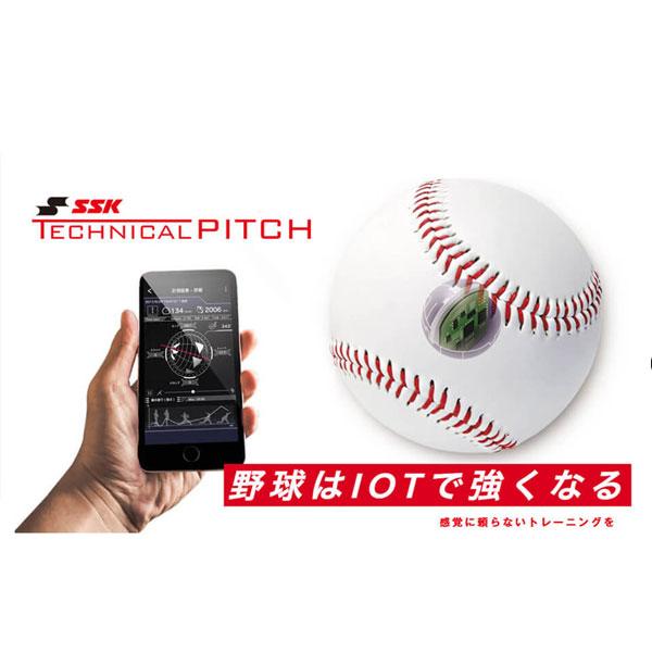 野球 SSK エスエスケイ 野球 トレーニング テクニカルピッチ TP001 巣ごもり すごもり おうち時間 グッズ ステイホーム 野球部 野球用品 スワロースポーツの画像