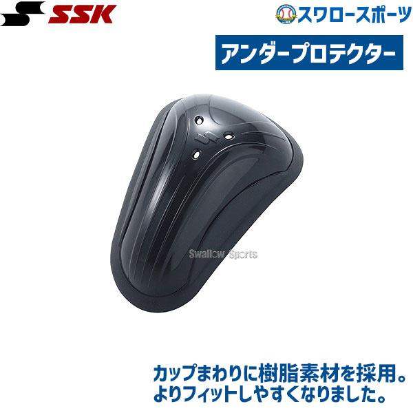 Ssk 日本正規品 エスエスケイ アンダー プロテクター 一般用 Udp50 Ssk 野球用品 スワロースポーツ 野球部