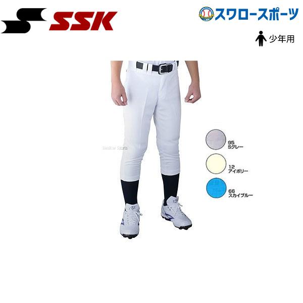 SSK エスエスケイ 少年用 レギュラー 野球 ユニフォームパンツ ズボン UP0001RJ 最大88％オフ！ ユニホーム 少年 新規購入 ssk ウエア ウェブリーグ ユニフォーム 少年ジュニア用 ウェア