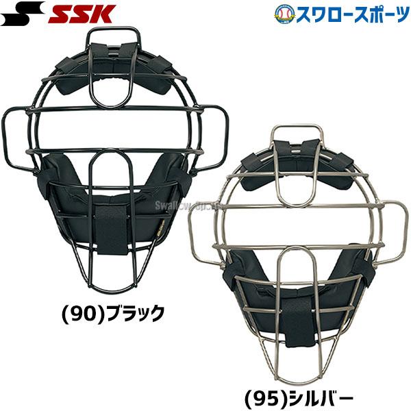 SSK エスエスケイ 硬式用 審判用 チタンマスク UPKM710S（Yahoo!・野球用品スワロースポーツ）