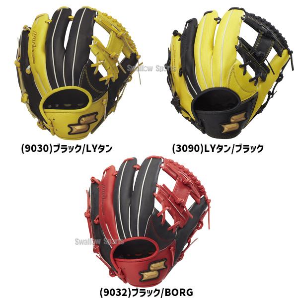 proedge 野球 SSK エスエスケイ 軟式グローブ グラブ 内野手用