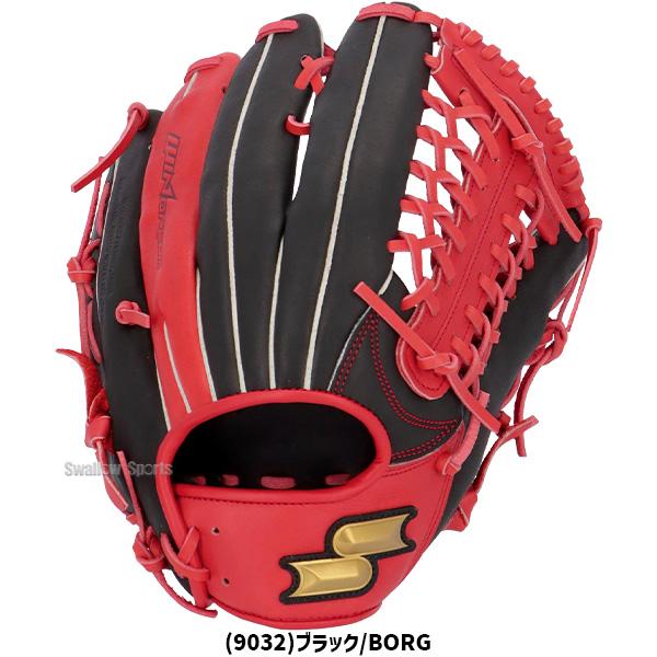 SSK エスエスケイ エエヤンストリーム 限定カラー 軟式グローブ エスエスケイ（スポーツ用品） SSK（エスエスケイ）限定 軟式用