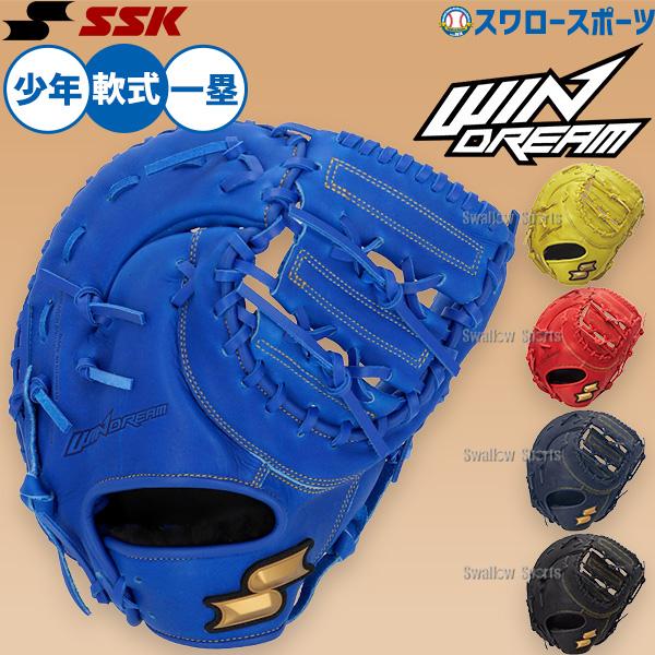 エスエスケイ（SSK） 野球 グローブ 軟式 ウインドリーム 軟式ミット