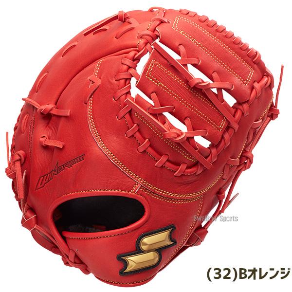エスエスケイ（SSK） 野球 グローブ 軟式 ウインドリーム 軟式ミット