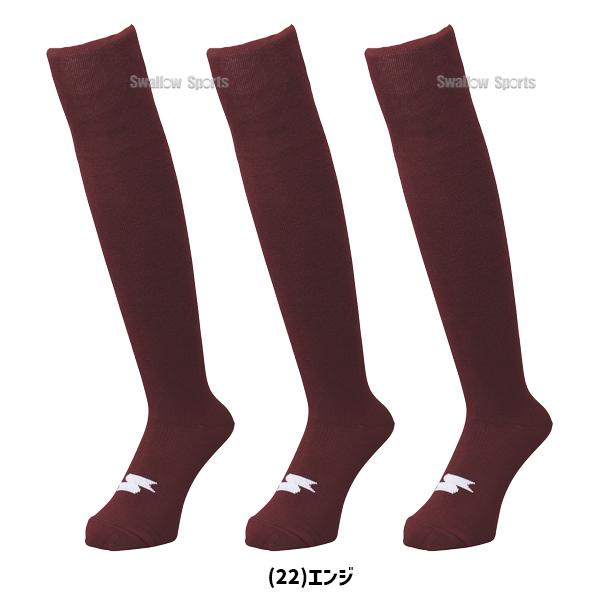 エスエスケイ（SSK） 野球 3足組 26〜29cm 大人 一般 高校生 レッド