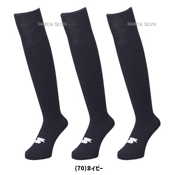 エスエスケイ（SSK） 野球 3足組 26〜29cm 大人 一般 高校生 レッド