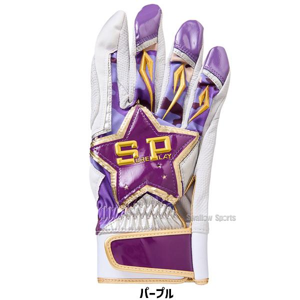 シュアプレイ（SURE PLAY） 野球 手袋 バッティンググローブ バッテ