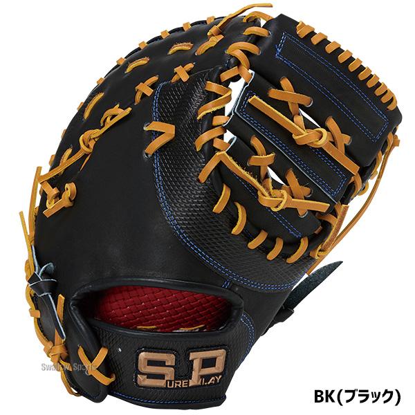 シュアプレイ（SURE PLAY） 野球 グローブ 軟式 軟式野球 天然皮革