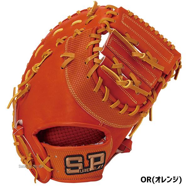シュアプレイ（SURE PLAY） 野球 グローブ 軟式 軟式野球 天然皮革