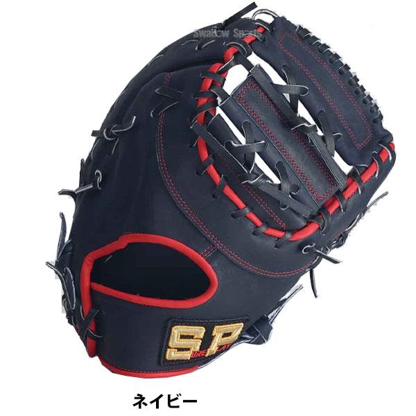 有名な高級ブランド シュアプレイ ソフトボール ファーストミットSA