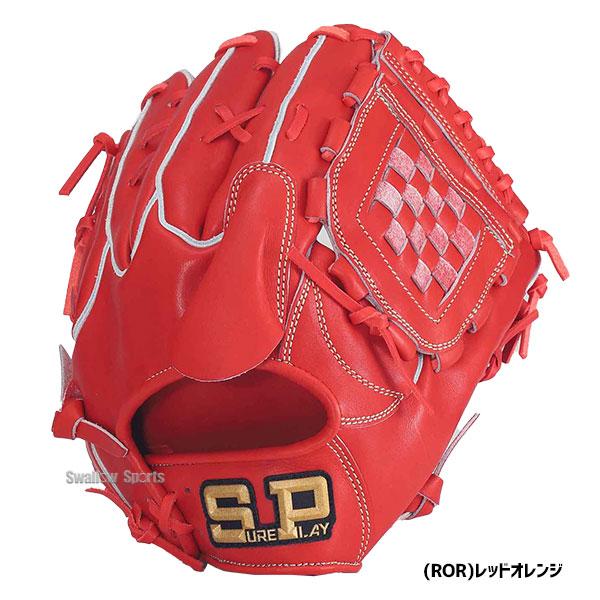 シュアプレイ 野球 硬式グローブ 高校野球対応 グラブ シュアプレイ 野球 硬式グローブ 高校野球対応 グラブ