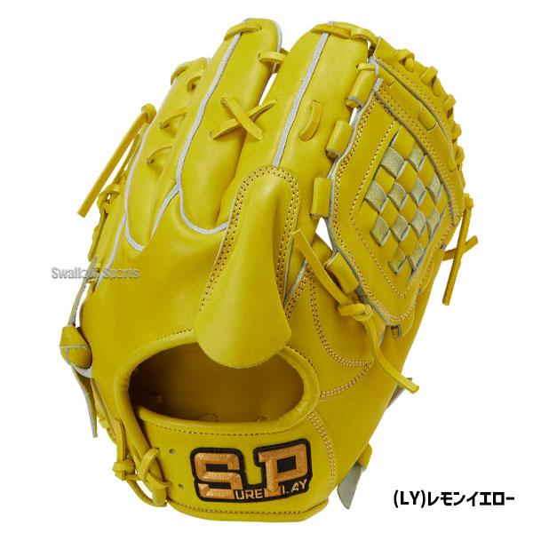 SURE PLAY 硬式グローブ 外野手用　レモンイエロー SURE PLAY 硬式グローブ 内野手用 レモンイエロー SURE PLAY