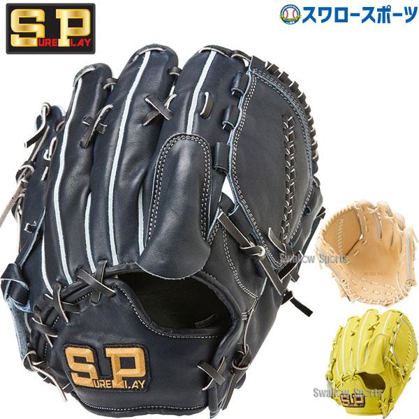 シュアプレイ 野球 硬式グローブ グラブ ピッチャー 投手用 SBG