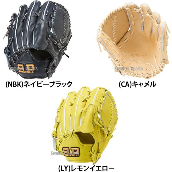 シュアプレイ（SURE PLAY） 野球 硬式グローブ グラブ ピッチャー 投手
