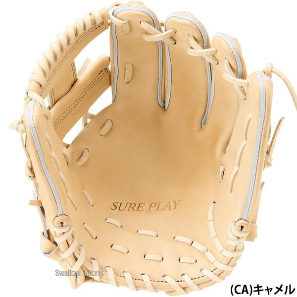 シュアプレイ（SURE PLAY） 野球 硬式グローブ グラブ 硬式グラブ