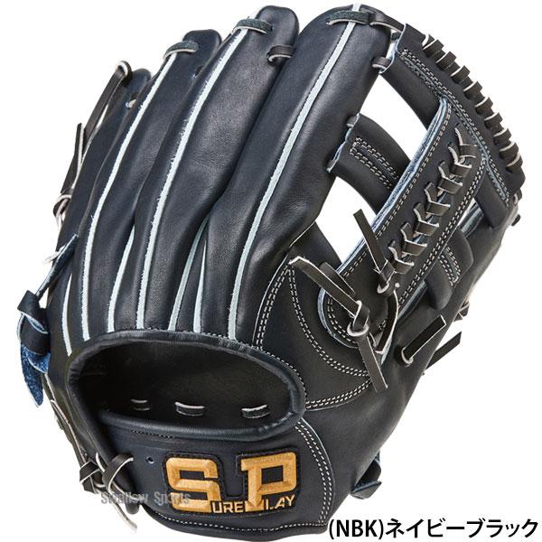 シュアプレイ（SURE PLAY） 在庫限り セール 野球 硬式グローブ 硬式
