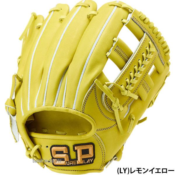 シュアプレイ（SURE PLAY） 在庫限り セール 野球 硬式グローブ 硬式