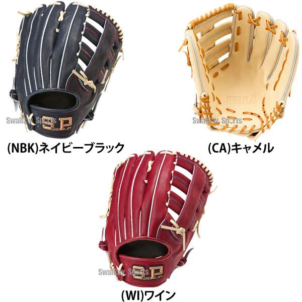 Sure Play シュアプレイ アルファディーマ 軟式外野グローブ Sure Play シュアプレイ アルファディーマ 軟式外野グローブ