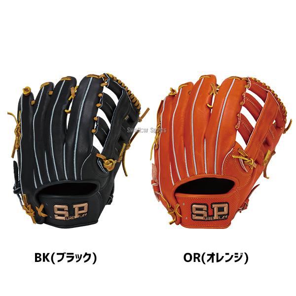 【希少】SP Sure Play 軟式一般用野球グローブ シュアプレイ（SURE PLAY） 野球 グローブ 軟式 軟式グローブ 天然皮革