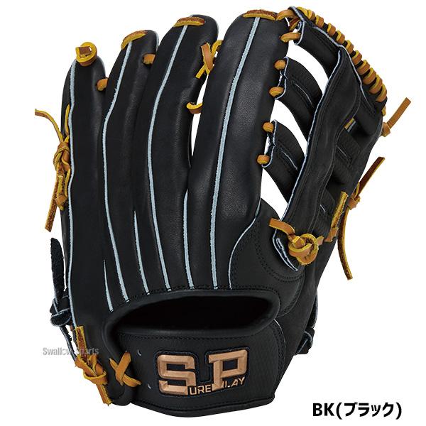 シュアプレイ（SURE PLAY） 野球 グローブ 軟式 軟式グローブ 天然皮革