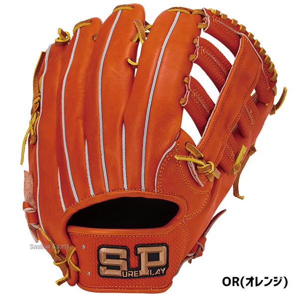 シュアプレイ（SURE PLAY） 野球 グローブ 軟式 軟式グローブ 天然皮革