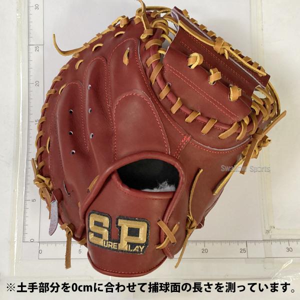 シュアプレイ（SURE PLAY） 野球 キャッチャーミット 硬式 捕手
