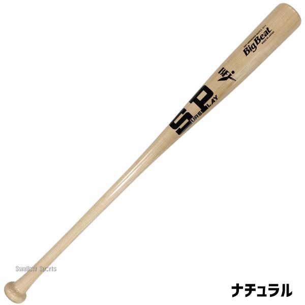 シュアプレイ（SURE PLAY） 野球 バット くりぬき 硬式木製バット 練習