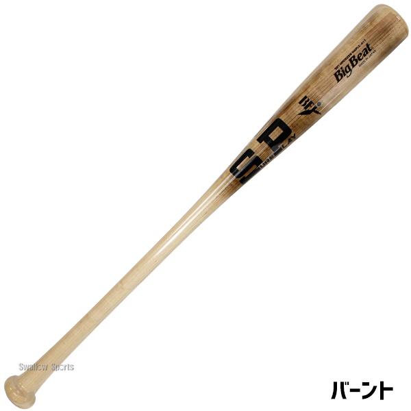 シュアプレイ（SURE PLAY） 野球 バット くりぬき 硬式木製バット 硬式