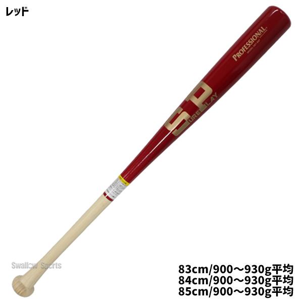 NPB硬式木製バット SurePlay 楽天市場】【即日発送可】シュアプレイ（SURE PLAY） SBTB94M