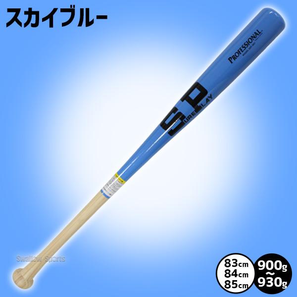 シュアプレイ（SURE PLAY） 野球 室内 素振り バット 硬式木製竹バット