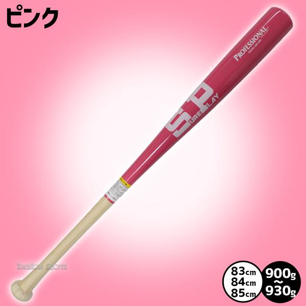 シュアプレイ（SURE PLAY） 野球 室内 素振り バット 硬式木製竹バット