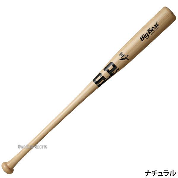 シュアプレイBig Beat メイプル MR 木製バット シュアプレイ 野球バット ビッグビート BIG BEAT 北米ハード