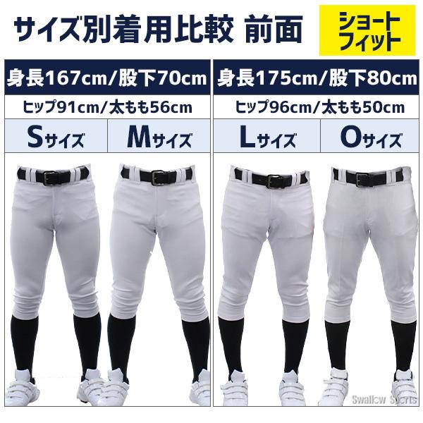 サイズ交換送料無料】 野球 ダース ユニフォームパンツ 野球ズボン 下