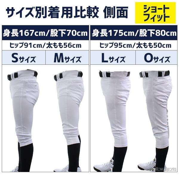 【サイズ交換送料無料】 野球 ダース ユニフォームパンツ 野球ズボン 下 練習着 ウェア ボトムス 大人用 一般用 スワロースポーツ | ブランド登録なし | 11