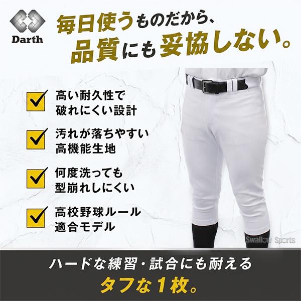 【サイズ交換送料無料】 野球 ダース ユニフォームパンツ 野球ズボン 下 練習着 ウェア ボトムス 大人用 一般用 スワロースポーツ | ブランド登録なし | 06