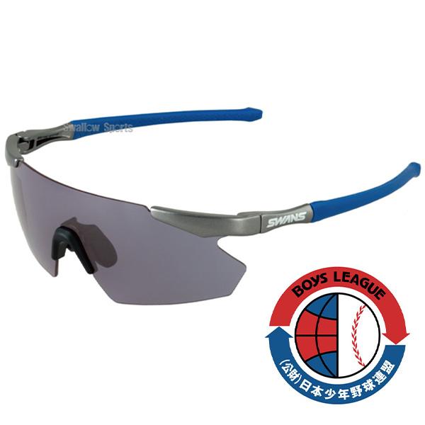 【新品未使用】SWANS GUFS-0018 (GUFS0018) 色: MNV SWANS 野球 スワンズ サングラス 高校野球対応 ボーイズリーグ