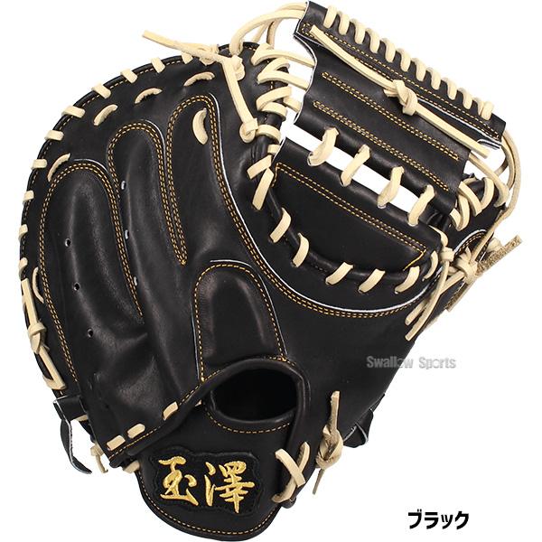 タマザワ（TAMAZAWA） 野球 玉澤 スワロー限定 硬式キャッチャーミット