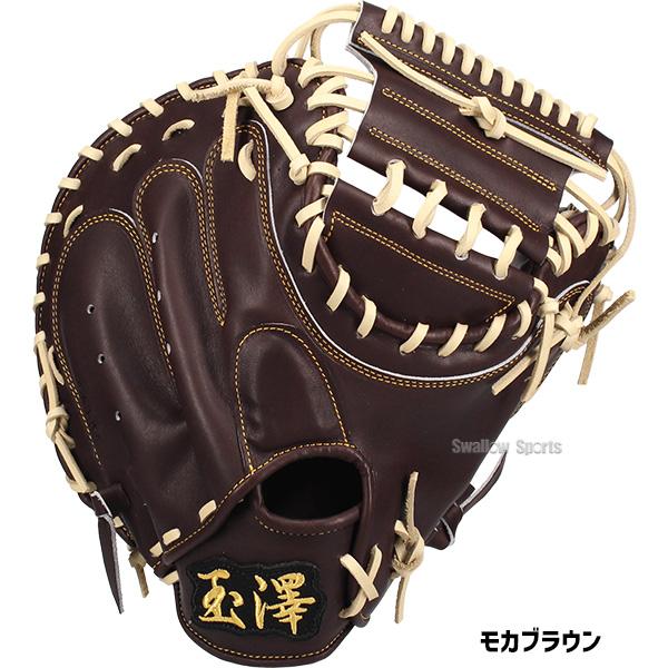 タマザワ（TAMAZAWA） 野球 玉澤 スワロー限定 硬式キャッチャーミット