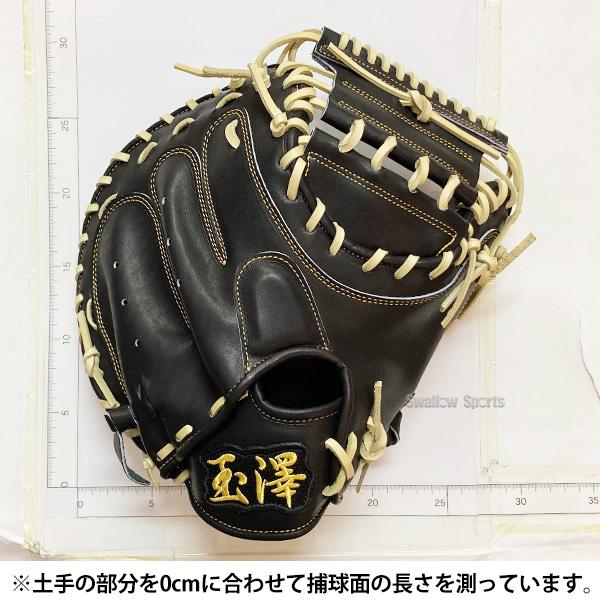 タマザワ（TAMAZAWA） 野球 玉澤 スワロー限定 硬式キャッチャーミット