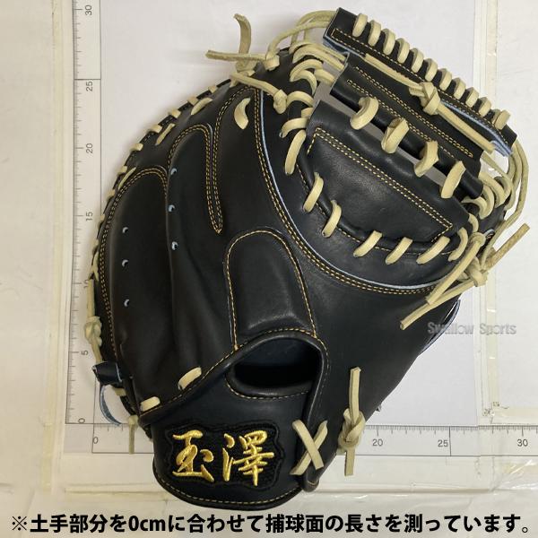 タマザワ 野球 玉澤 スワロー限定 硬式キャッチャーミット