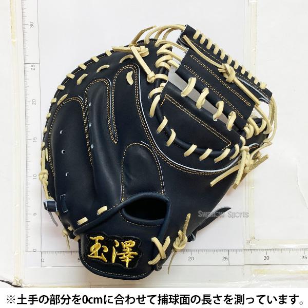 タマザワ（TAMAZAWA） 野球 玉澤 スワロー限定 硬式キャッチャーミット