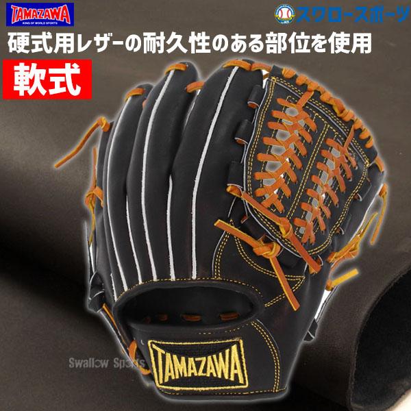 2026年5月】玉澤（野球トレーニングシューズ）のおすすめ人気