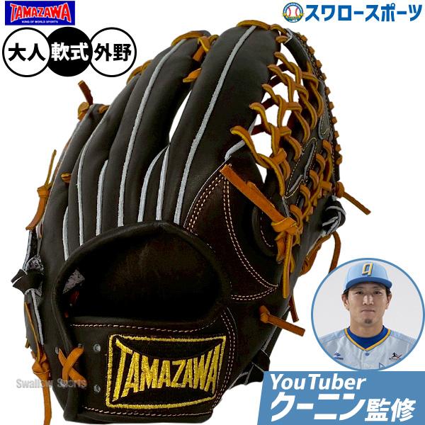 2026年6月】玉澤（野球トレーニングシューズ）のおすすめ人気