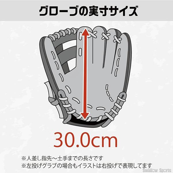 タマザワ 野球 玉澤 軟式グローブ グラブ ピッチャー 投手用